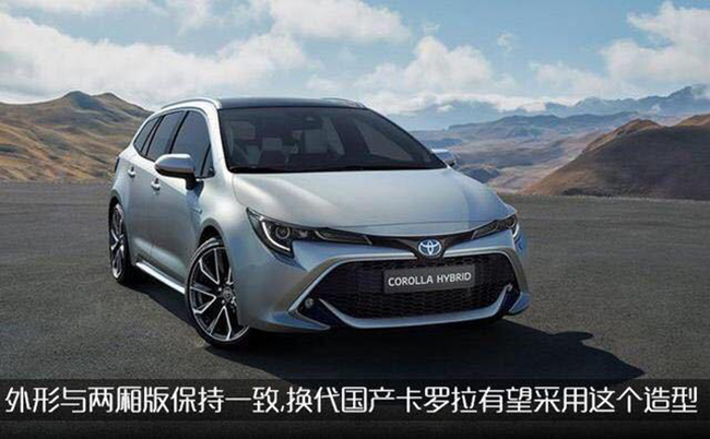 卡罗拉MPV来袭 提供5/6/7座版 挑战比亚迪宋MAX