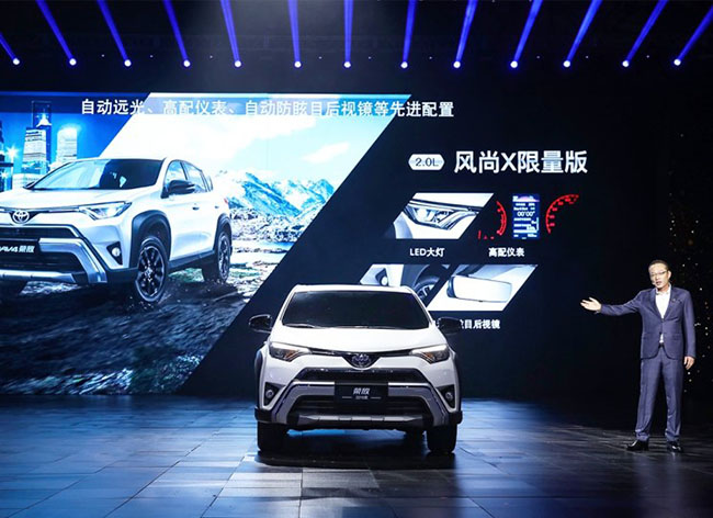 售18.98-20.48万 RAV4荣放新车型上市