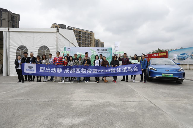 型出动静——纯电动城市跨界SUV帝豪GSE试驾体验
