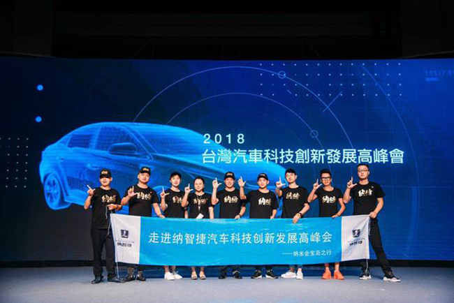发布重磅智慧科技 纳智捷大刀阔斧夯实产品力