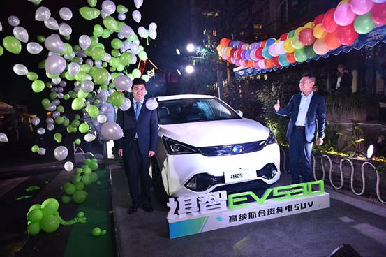祺智EV全国12城联合上市，补贴后13.58万元起
