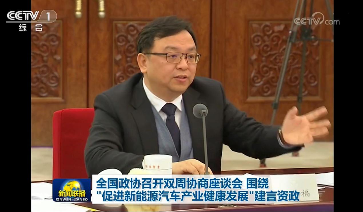 王传福：紧抓行业趋势 推动新能源汽车产业发展