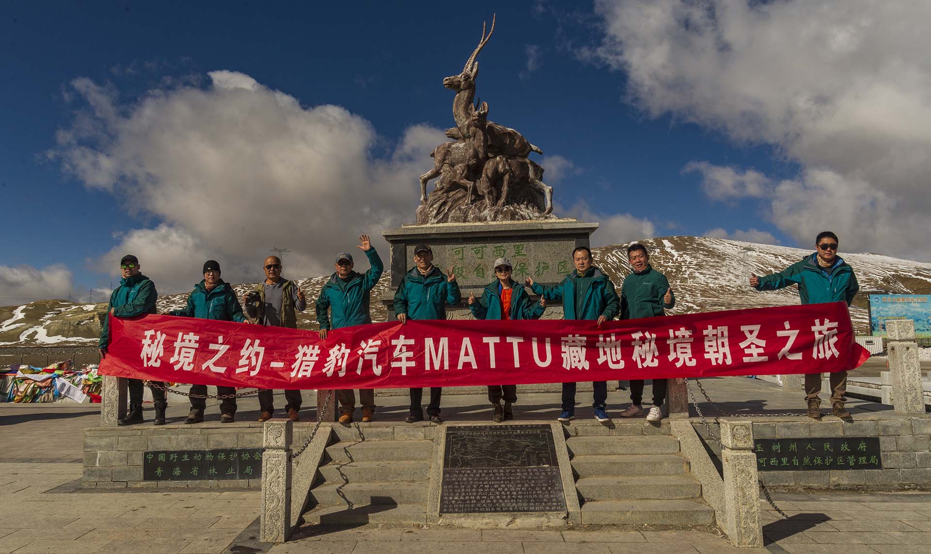 猎豹Mattu 秘境之旅