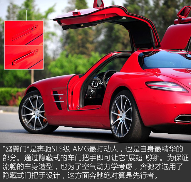 鸥翼门的诱惑 非典型超跑奔驰sls级 amg