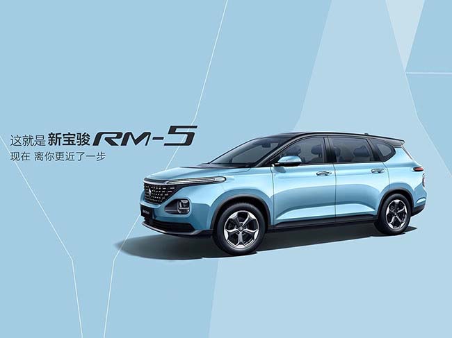 实锤！新宝骏CN202M定名RM-5 带全数字座舱