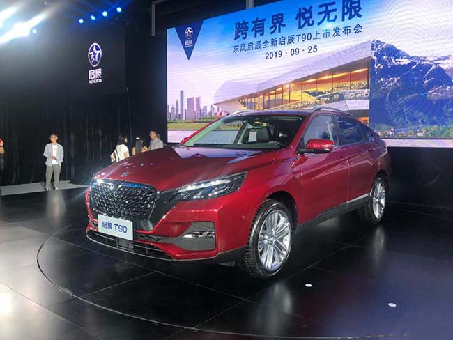 售11.88-15.48万 新款启辰T90正式上市