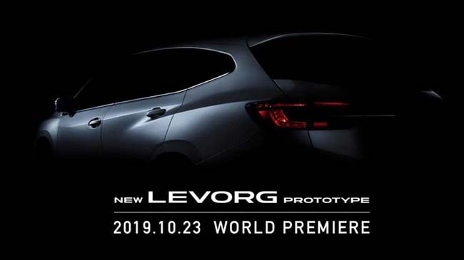 新斯巴鲁LEVORG原型车将东京车展首发