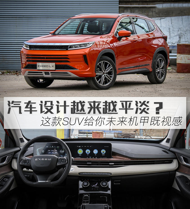 星途LX到店实拍 过目难忘，超乎想象！