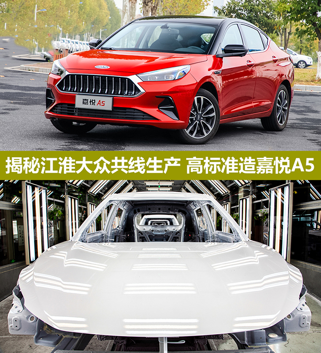 与大众合作之后江淮汽车得到了什么？