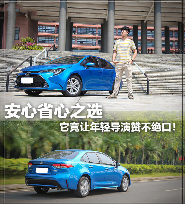 雷凌车主爱车日记 年轻导演的满意之选