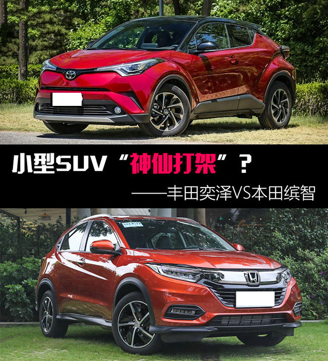 奕泽对比缤智 神仙打架谁能笑到最后？