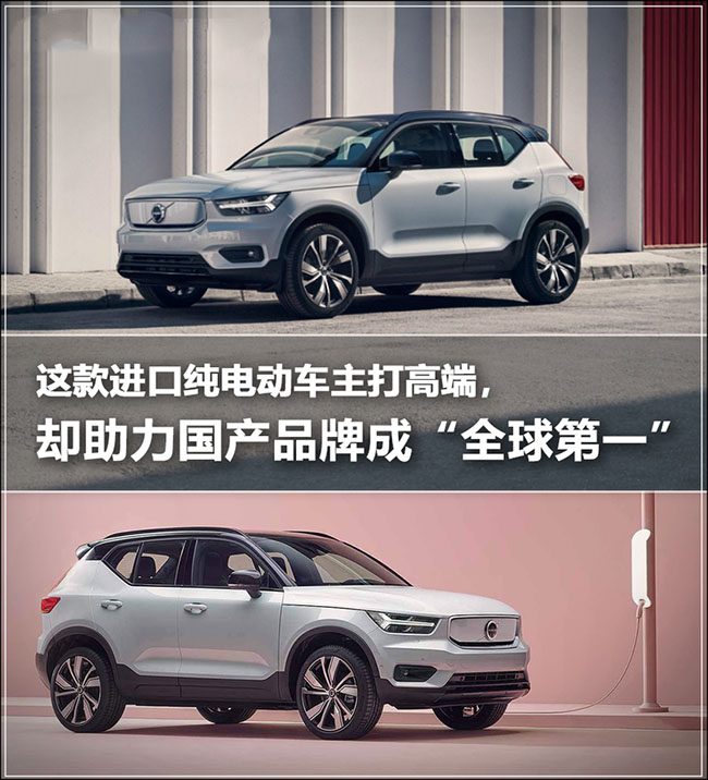 沃尔沃XC40 Recharge 号称史上最安全