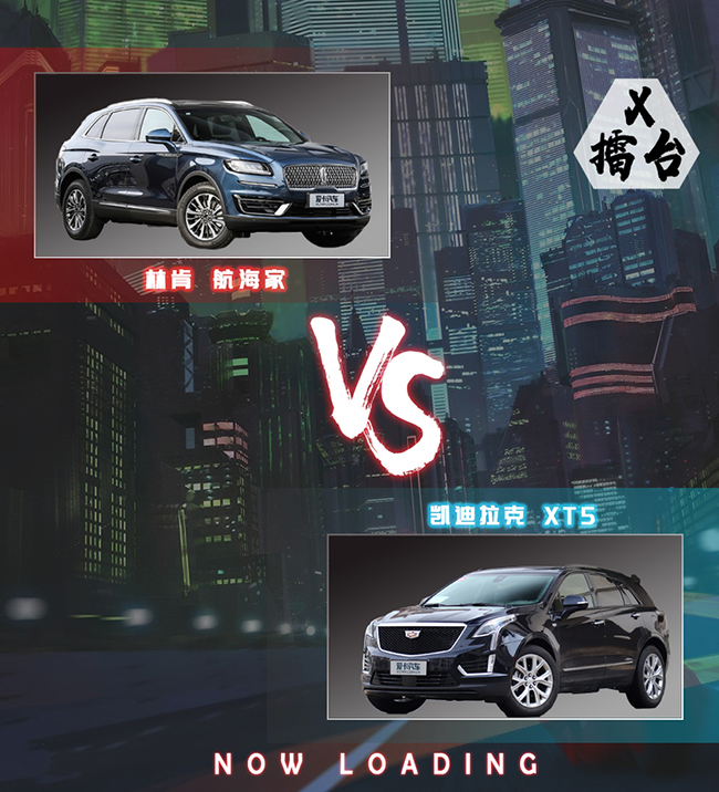 航海家对决XT5 谁才是真美系豪华霸主