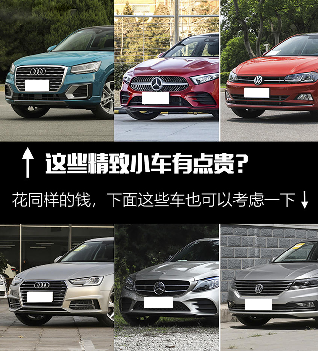个性小车VS高性价比大车 你会买哪个？
