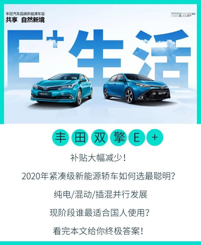 补贴大幅减少！2020年紧凑级新能源轿车如何选最聪明？
