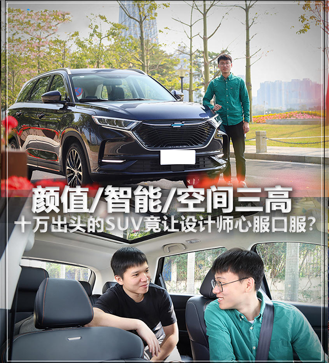 新潮设计师邂逅长安欧尚X7 暖心好伙伴