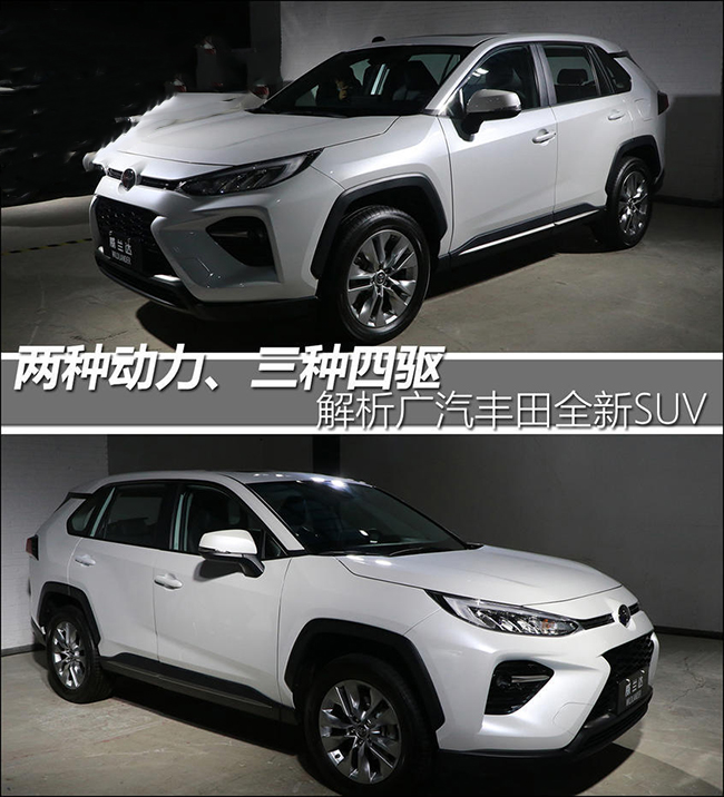 值得你等待 实拍广汽丰田威兰达 2.0L