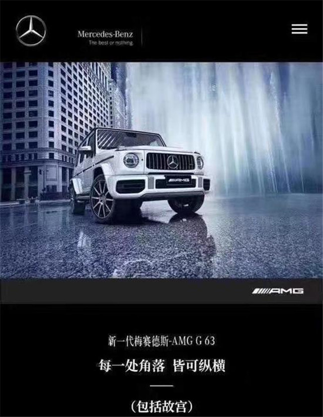 小姐姐都喜欢奔驰大G 但这台G63确实不一般