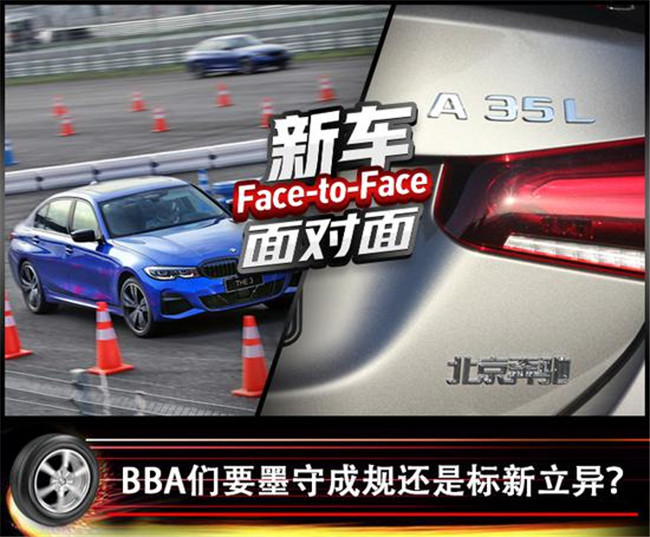 BBA们要墨守成规还是标新立异