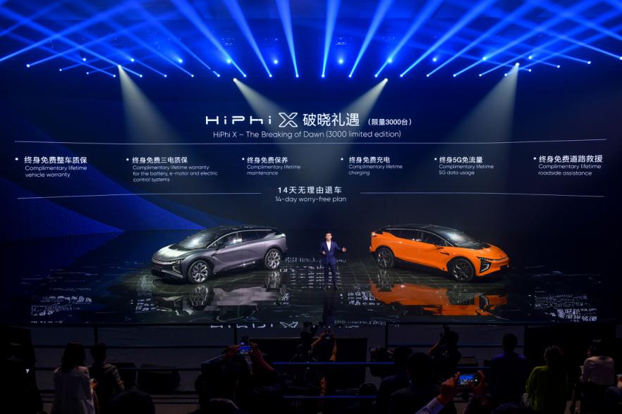 重塑豪车格局  全球首款可进化超跑SUV高合HiPhi X首次亮相北京国际车展