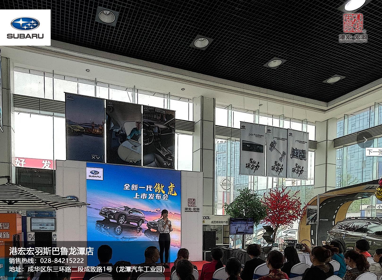 斯巴鲁龙潭店全新一代傲虎上市发布会圆满落幕