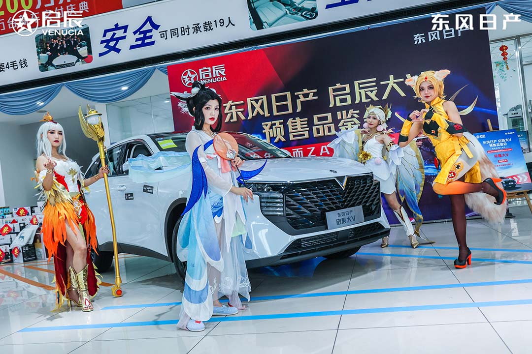 为年轻而ZAO！启辰大V成都预售品鉴会燃情开启
