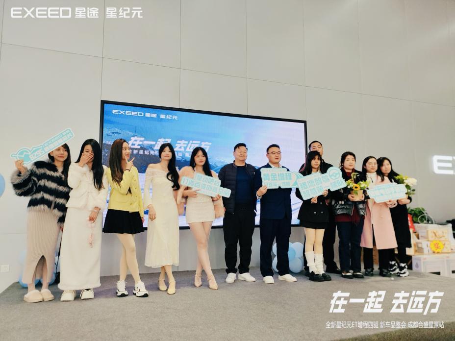我们成都合盛星源十全十美ET增程四驱预售火爆开启中