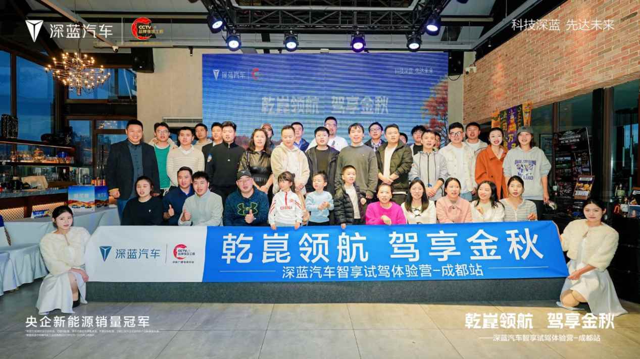 从试驾体验营看深蓝：以科技与场景重塑用户连接